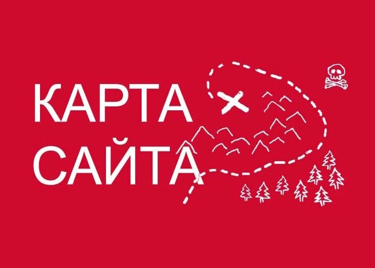 Sitemap XML – карта вашего сайта в Тольятти