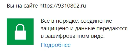 Как защищенный SSL-сертификат влияет на позиции и ранжирование сайта в Тольятти