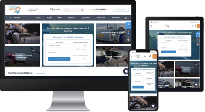 Сайт товаров и услуг систем мониторинга транспорта