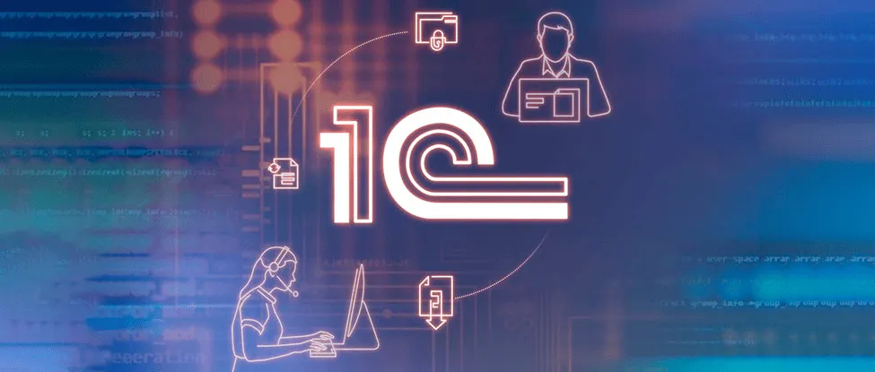 Интеграция 1С с сайтом: зачем это нужно вашему бизнесу и как это реализовать в Тольятти