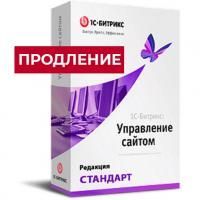 Лицензия Стандарт (продление) в Тольятти