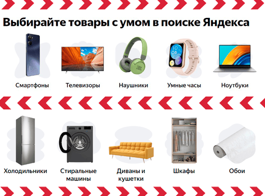 Поиск по товарам в Тольятти